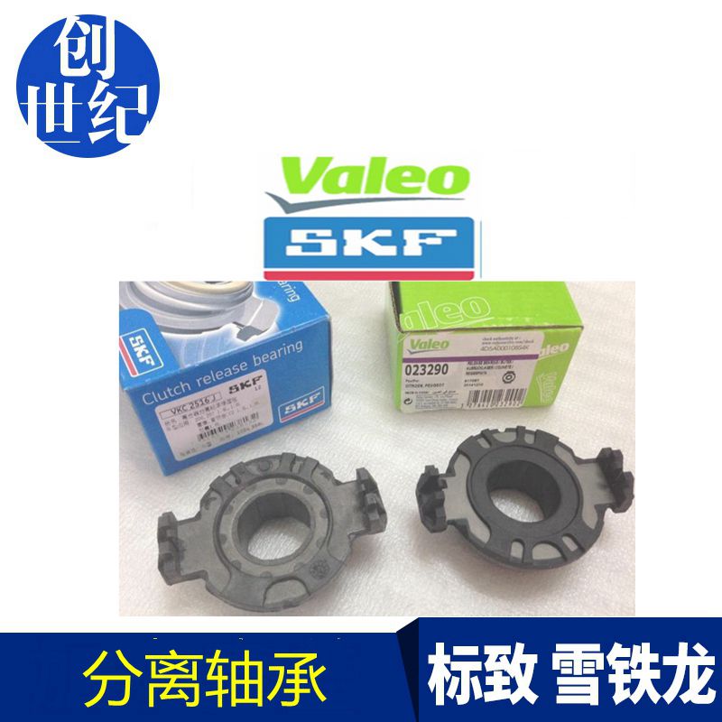 307 Picasso 408 Triumphant return 308 Sega 301 Elysee 207 Beverly 206C2 Clutch Release Bearingin the Car/Articles/Fitting/Refit , Auto Parts and Accessories , Transmission System , Clutch Assembly category - from Buy2taobao.com to provide professional Taobao agent buy service