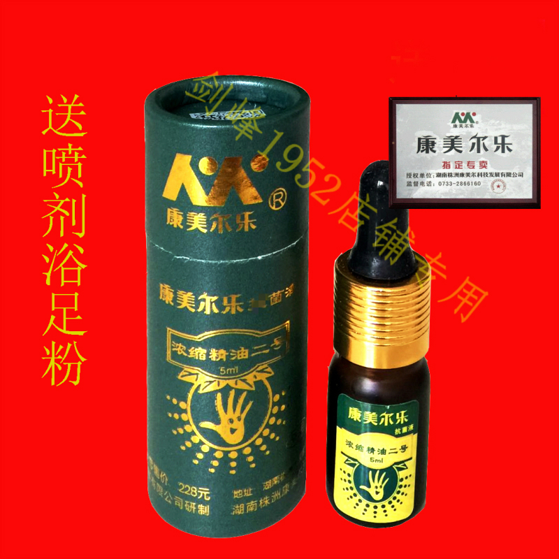 Kang Merlot concentrate essential oil Newest Date quality goods Strong sterilization Sellerin the Care cleaners/Sanitary napkins/Paper/Aromatherapy , Shampoo bath/Personal cleanliness , Body Care , Other body care products category - from Buy2taobao.com to provide professional Taobao agent buy service