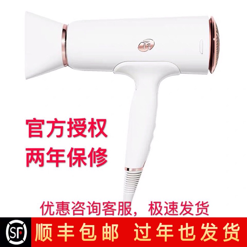 【顺丰 急速发货】T3 CURA LUXE& T3 2i吹风机负离子 国行2年保修在类目 个人护理/保健/按摩器材, 美发工具, 电吹风中 - 来自Buy2taobao.com提供专业的淘宝代购服务