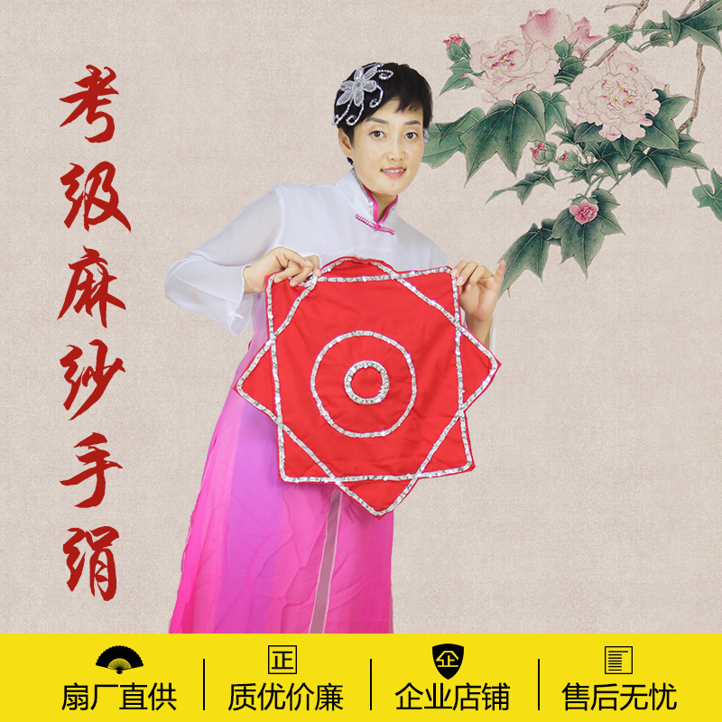 舞蹈用品二人轉秧歌手絹花專業考級技巧東北麻紗手帕八角巾在類目 運動/瑜伽/健身/球迷用品, 舞蹈/健美操/體操, 秧歌舞, 秧歌配飾中 - 來自Buy2taobao.com提供專業的淘寶代購服務