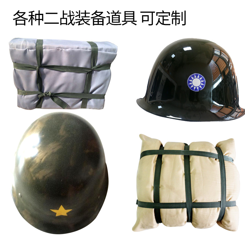 舞台演出日本钢盔帽鬼子帽子国民党士兵头盔行军包炸药包军事道具在类目 模玩/动漫/周边/cos/桌游, 手办/扭蛋/人偶/BJD/兵人, 兵人专区中 - 来自Buy2taobao.com提供专业的淘宝代购服务