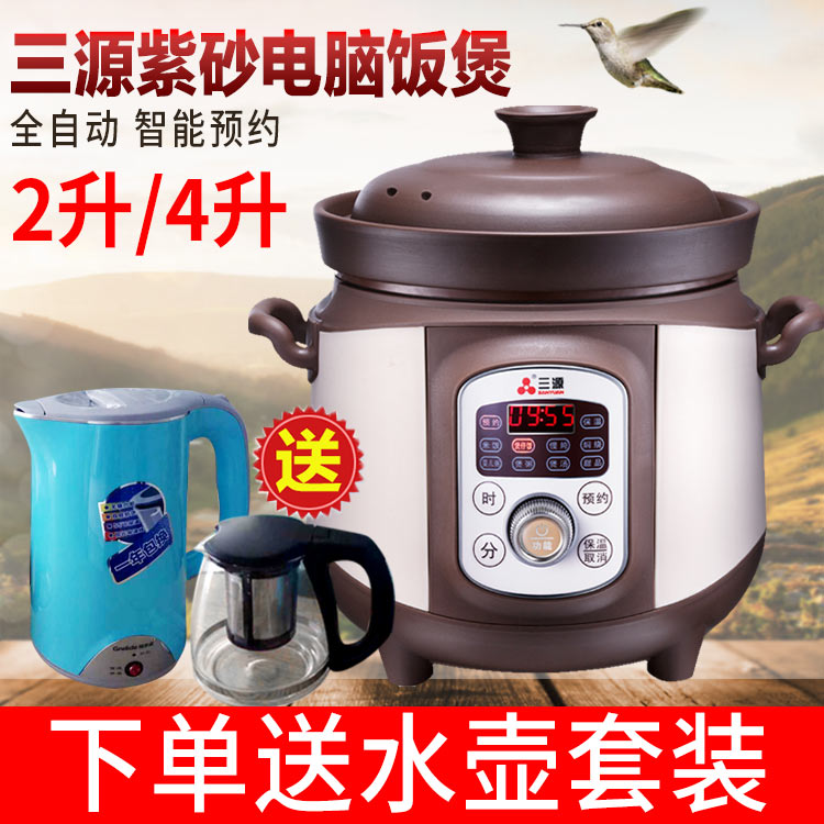 Three sources CFXB20PC-A1 Purple sand electric cooker 2L/4L Rice cooker fully automatic Soup Porridge Claypotin the Kitchen Appliances , Electric cooker pot class , Cooker  category - from Buy2taobao.com to provide professional Taobao agent buy service
