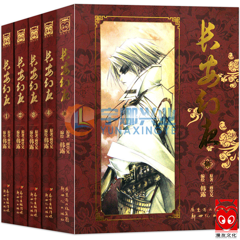 [poster Genuine stock Chang'an Magic night comic books full set 1-5 Book Chang'an Hallucination Night 2 complete works author Lu Han novel Antiquity State Man comic picture album Long Song Inherit Similar Comicfansin the Books/Magazine/Newspaper , Cartoon/Anime fiction , Comic books category - from Buy2taobao.com to provide professional Taobao agent buy service