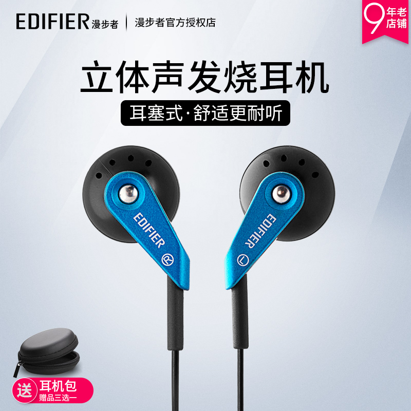 Edifier/ Saunterer H185 Earphone MP3 headset Stereo phone currency motion run headsetin the Audio appliances , Headphone/Headsets category - from Buy2taobao.com to provide professional Taobao agent buy service