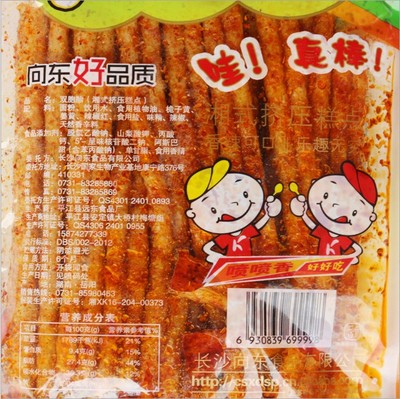 湖南特辣 向东双胞胎188g*3包 辣条80后儿时怀旧麻辣休闲零食小吃