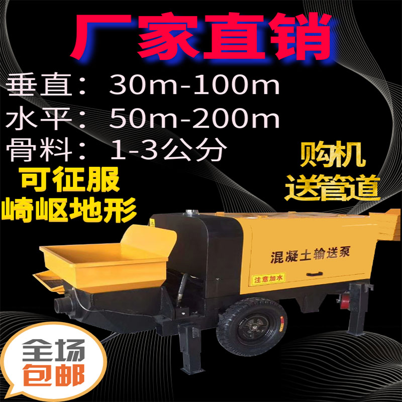 Constructional column Hydraulic pressure pouring Feeding Conveyor grain Constructional column concrete charging machinein the Machinery and equipment, Construction Machinery/Construction machinery, engineering/Construction machinery category - from Buy2taobao.com to provide professional Taobao agent buy service