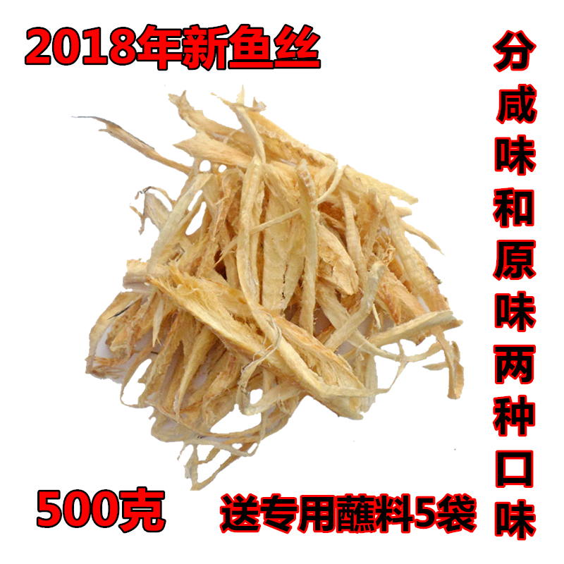 延边朝鲜族特产明太鱼丝真味原味鱼丝500克即食包邮送5袋专用蘸料|ruв категории закуски/орехи/специальность, Кальмары/вяленая рыба/морепродукты мгновенный, мгновенный рыбы закуски - от Buy2taobao.com для оказания профессиональной услуги покупки агента Taobao