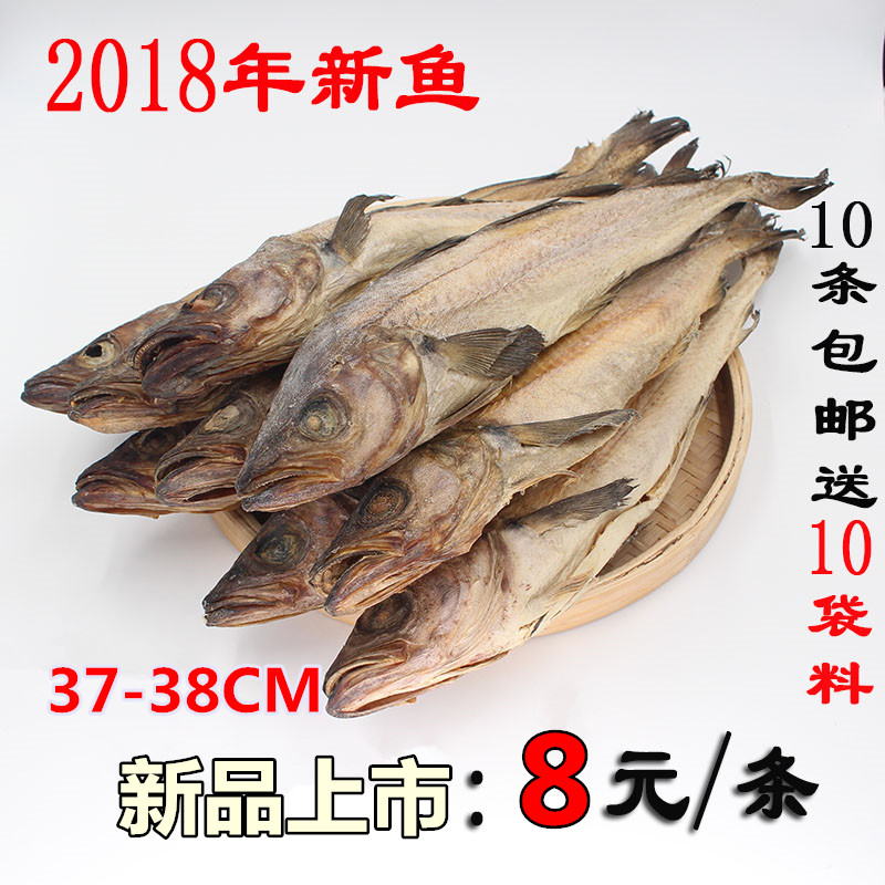 延邊特産棒子魚真味魚明太魚37-38厘米壹袋10條包郵送蘸料在類目 零食/堅果/特產, 魷魚絲/魚乾/海味即食, 即食魚零食中 - 來自Buy2taobao.com提供專業的淘寶代購服務