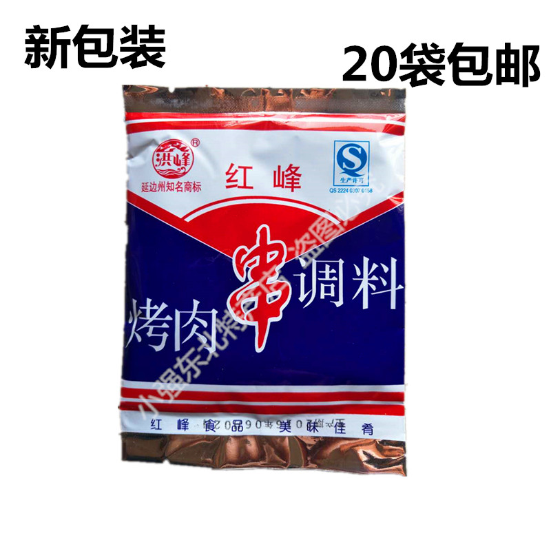 延边特产洪峰烤肉串料干料朝鲜族烧烤调料红峰食品拍20袋包邮|ruв категории зерно риса/север и Юг сухих грузов/приправы, приправы/джем/салат, приправы, соус барбекю - от Buy2taobao.com для оказания профессиональной услуги покупки агента Taobao
