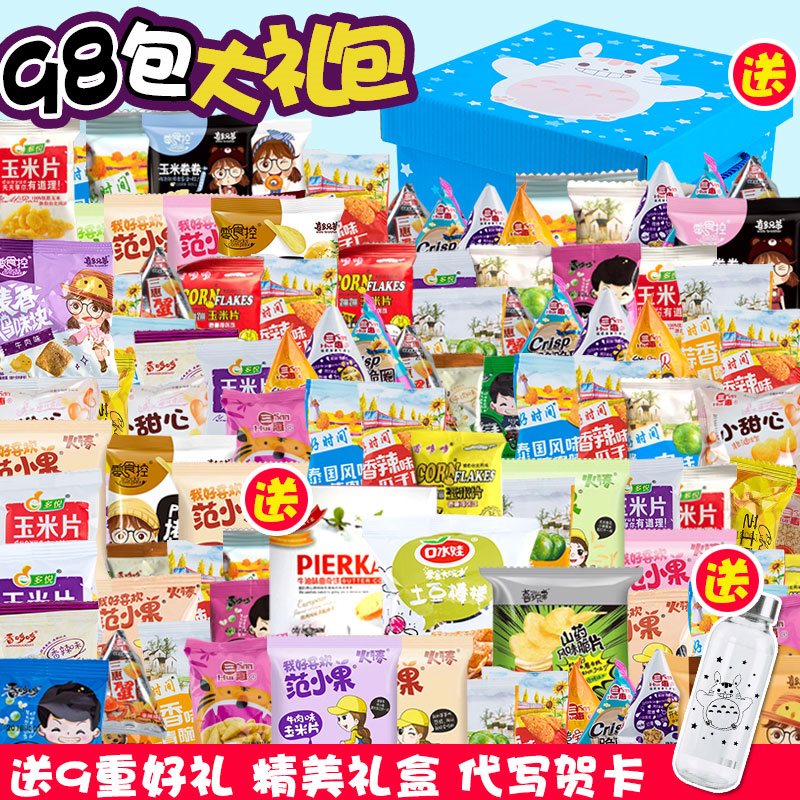 吃货零食大礼包邮幼儿园分享小包装休闲食品散装混合装儿童款混装在类目 零食/坚果/特产, 饼干/膨化, 膨化食品中 - 来自Buy2taobao.com提供专业的淘宝代购服务