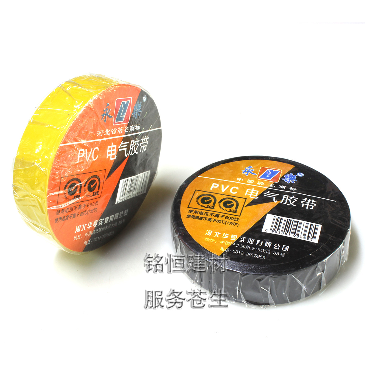 pvc电气胶布/电工电线绝缘阻燃胶带/耐高温防水防电绝缘胶带在类目 电子/电工, 电工配件, 电工胶带中 - 来自Buy2taobao.com提供专业的淘宝代购服务