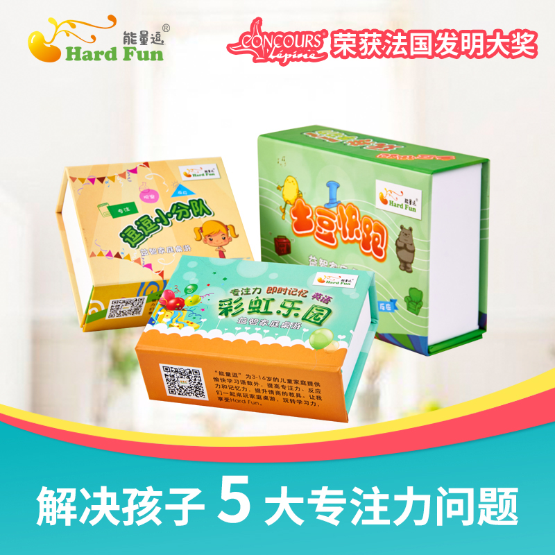 能量逗正版玩转专注力3+1桌游套装土豆快跑彩虹乐园逗逗小分队在类目 玩具/童车/益智/积木/模型, 儿童棋类/桌面游戏, 儿童桌面游戏类中 - 来自Buy2taobao.com提供专业的淘宝代购服务