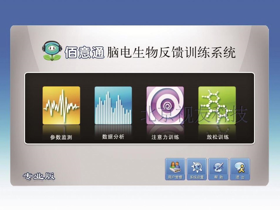 佰意通MindXP正式版 脑波控制意念控制玩具 脑波仪注意力训练软件在类目 玩具/童车/益智/积木/模型, 游乐/教学设备/大型设施, 感统训练器材/教学设备中 - 来自Buy2taobao.com提供专业的淘宝代购服务