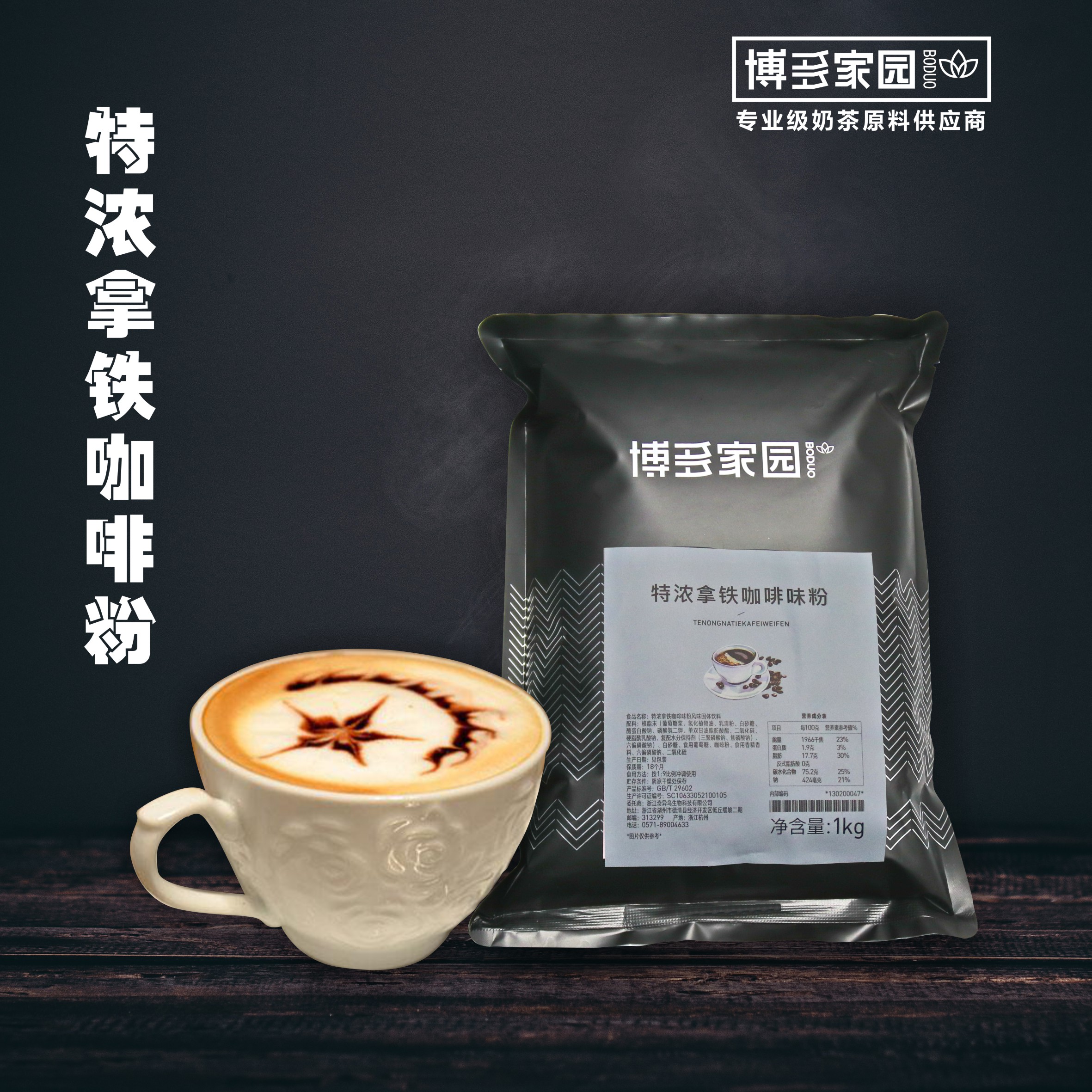 包邮博多速溶三合一咖啡粉 博多特浓拿铁咖啡粉 特浓拿铁咖啡 1kg|ruв категории кофе/хлопья/напиток, растворимый кофе/кофе/порошок, растворимый кофе - от Buy2taobao.com для оказания профессиональной услуги покупки агента Taobao
