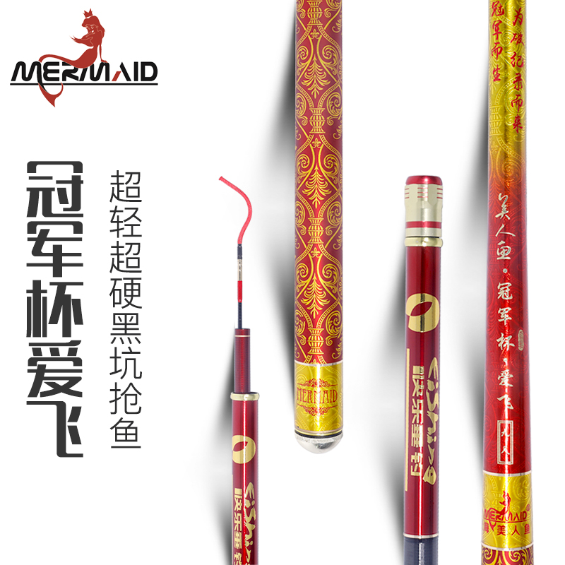 mermaid Fishing rod Champions League Hand pole Ultralight Superhard Fishing rod Black Pit Luo Fei Battle pole Fishing rodin the Outdoor/Mountaineer/Camping/Travel Goods , Fishing equipment , Fishing rod category - from Buy2taobao.com to provide professional Taobao agent buy service
