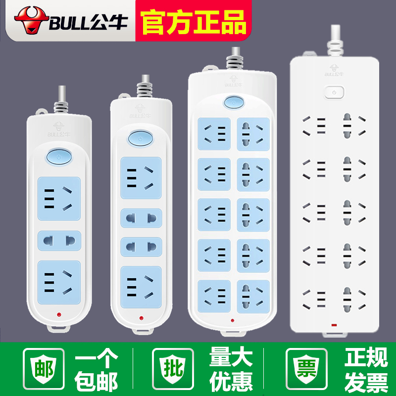 正品公牛GN-607插座插排多功能电插座红牛1.8/3/5/10米无线2468位在类目 智能设备, 智能家庭, 智能排插中 - 来自Buy2taobao.com提供专业的淘宝代购服务