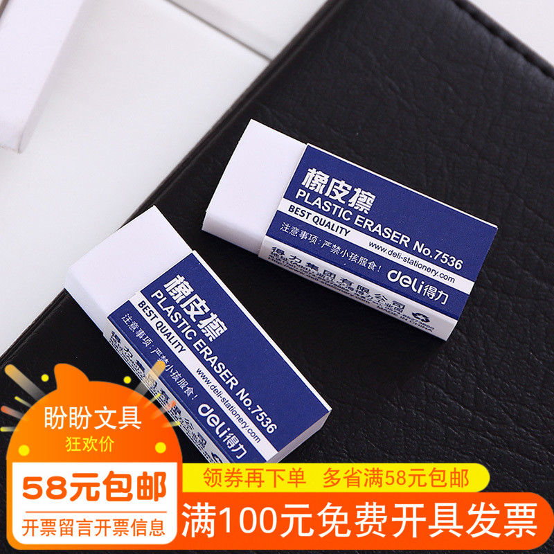Effective 7536 eraser Children Eraser Students Eraser Small rubber examination Art Eraserin the Electronic Dictionary/Electronic paper book/Stationery , Everyday school supplies , Eraser category - from Buy2taobao.com to provide professional Taobao agent buy service