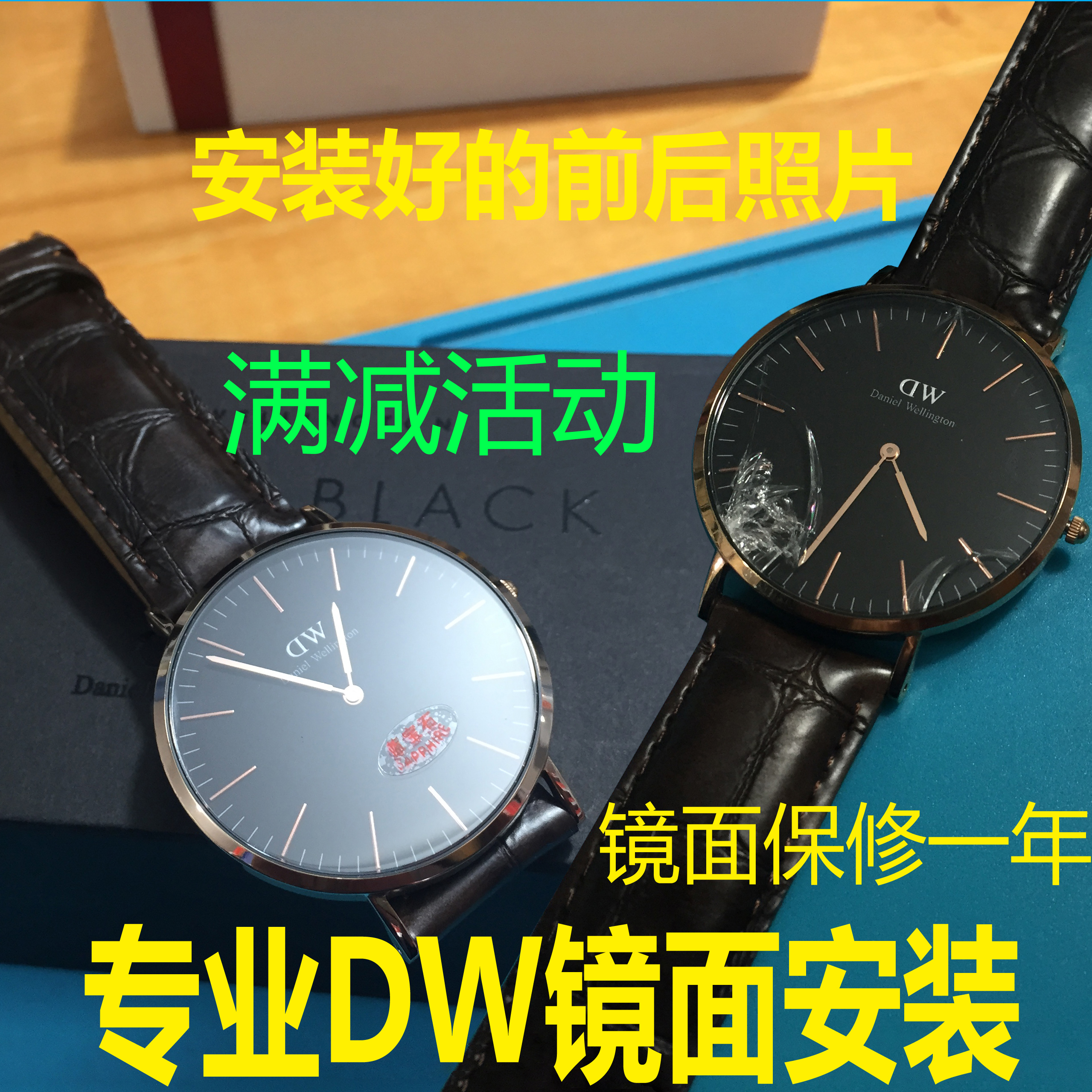 代用DW手表镜面玻璃维修 防磨蓝宝石镜面换表盘玻璃修复表屏配件在类目 手表, 配件中 - 来自Buy2taobao.com提供专业的淘宝代购服务