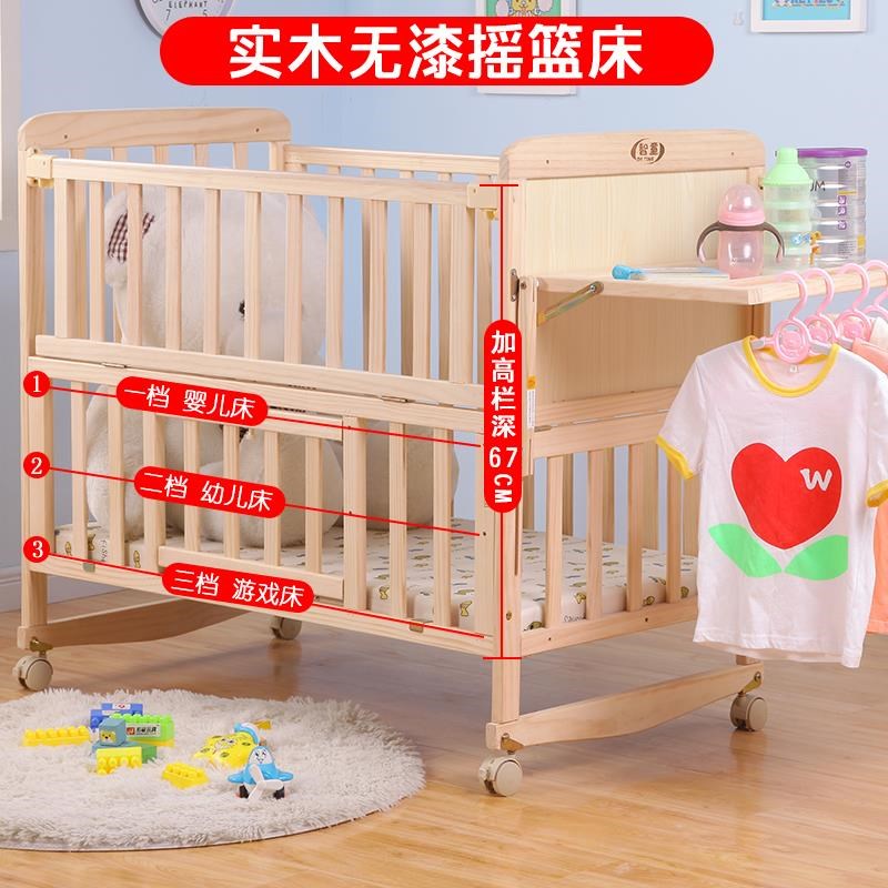 宝宝婴儿床大床实木环保多功能bb新生儿童拼接摇篮无漆小摇床#在类目 尿片/洗护/喂哺/推车床, 童床/婴儿床/摇篮/餐椅, 婴儿床/儿童床中 - 来自Buy2taobao.com提供专业的淘宝代购服务