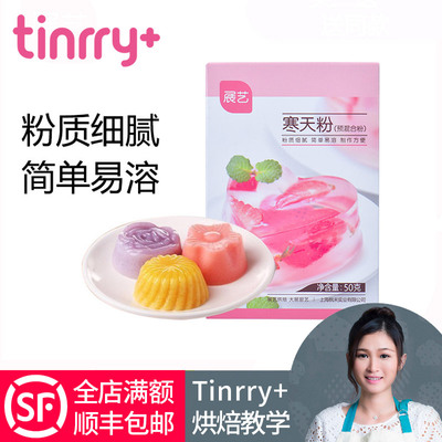 寒天粉水晶果冻专用粉布丁琼脂粉琥珀糖羊羹 Tinrry家