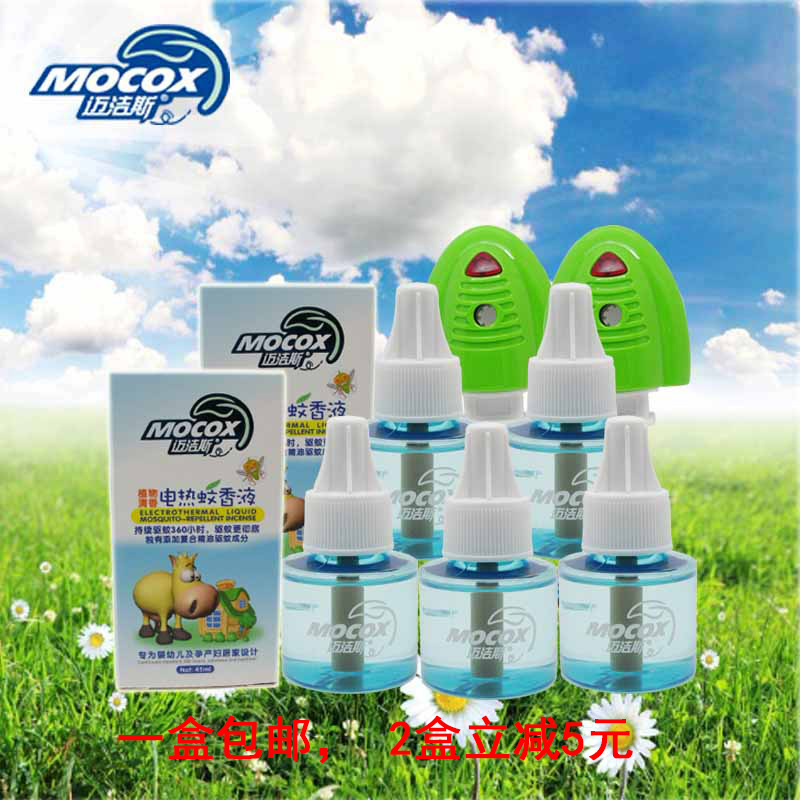 迈洁斯 电热蚊香液婴儿孕妇家用插电式宝宝专用电蚊香驱蚊液5+2在类目 尿片/洗护/喂哺/推车床, 驱蚊退烧用品, 蚊香液中 - 来自Buy2taobao.com提供专业的淘宝代购服务