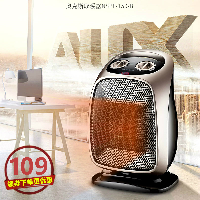 Aux Heater Heaters household Little Sun Electric heating Shaking head Hot air Mini NSBE-150-Bin the Electrical life , Heater/Heaters category - from Buy2taobao.com to provide professional Taobao agent buy service