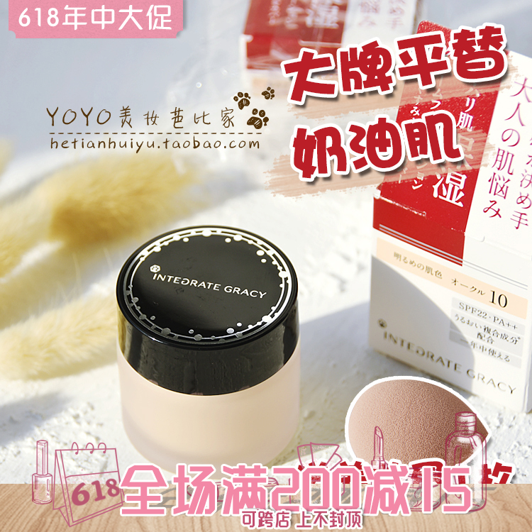 Shiseido IntegrateGracy perfect artistic conception Creme Liquid Foundation Cream Foundation cream 25gin the Makeup/Perfume/Beauty tools , Liquid Foundation/Cream category - from Buy2taobao.com to provide professional Taobao agent buy service