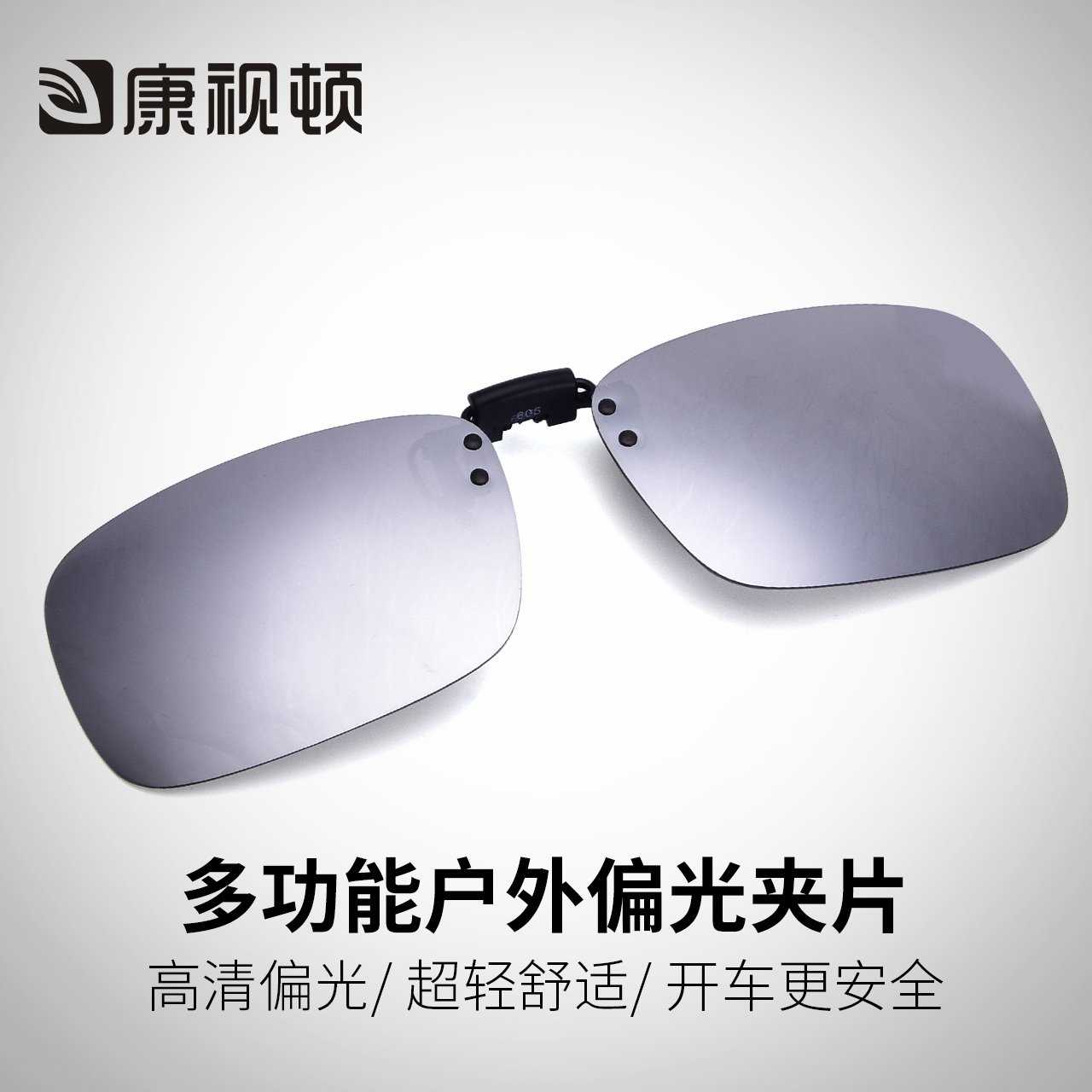 康視頓偏光鏡夾片潮男女士超輕駕駛眼鏡開車近視墨鏡夾片式太陽鏡在類目 ZIPPO/瑞士軍刀/眼鏡, 太陽眼鏡中 - 來自Buy2taobao.com提供專業的淘寶代購服務