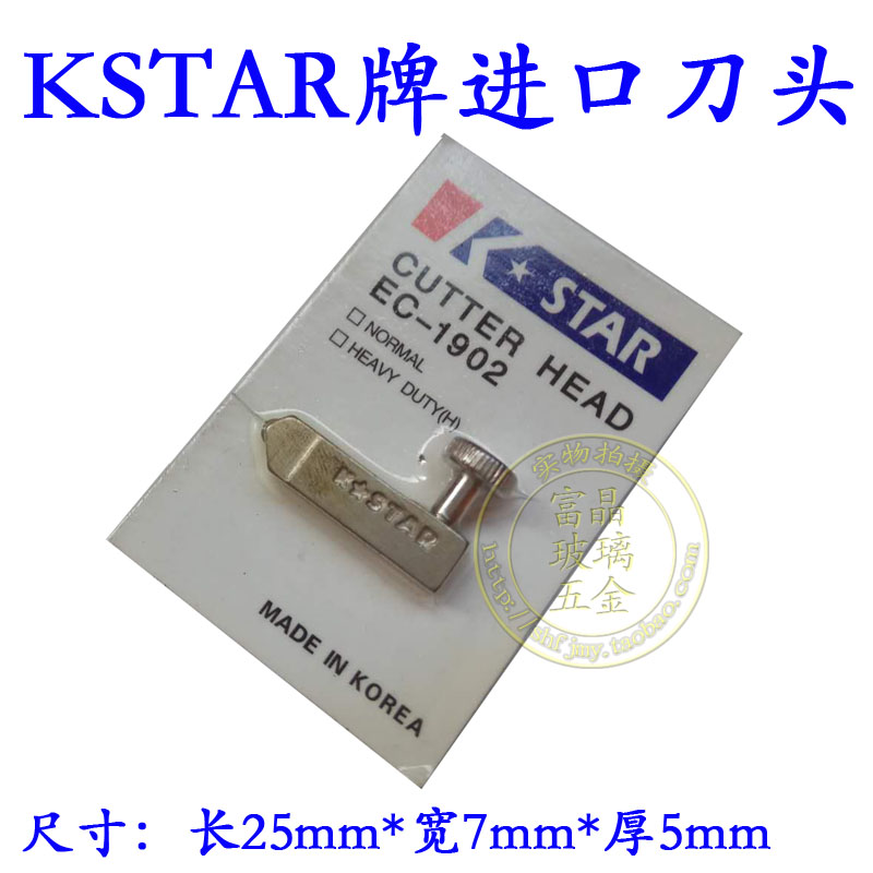 原装进口【K★STAR】玻璃推刀划刀刀头 玻璃刀头 滚轮刀头在类目 五金/工具, 手动工具, 刀, 玻璃刀中 - 来自Buy2taobao.com提供专业的淘宝代购服务