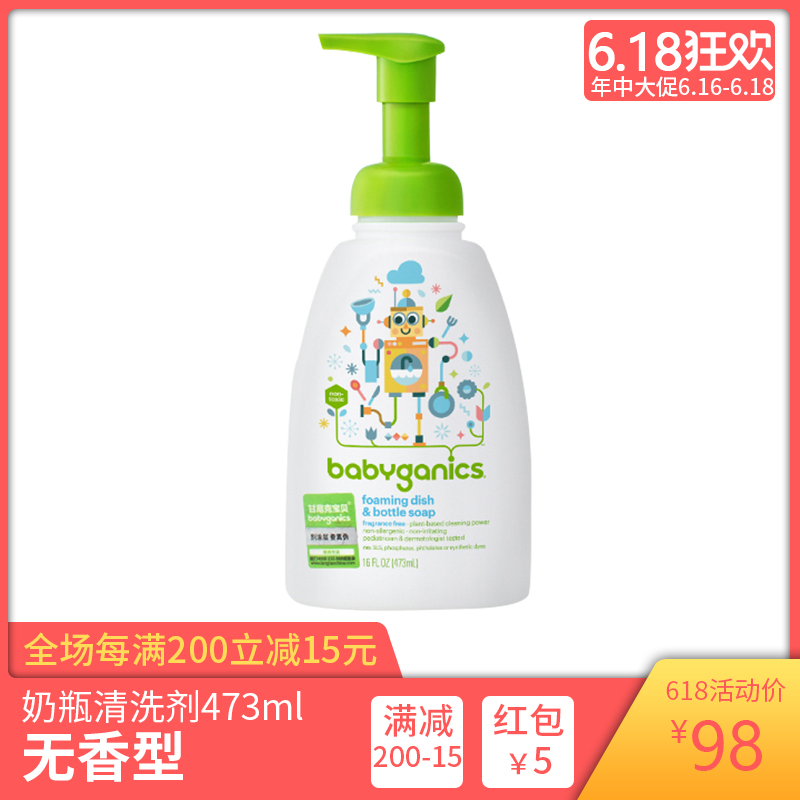 甘尼克寶貝 奶瓶清洗劑 寶寶餐具果蔬清潔劑 473ml無香在類目 尿片/洗護/餵哺/推車牀, 清潔液/洗衣液/柔順劑, 奶瓶果蔬清洗液中 - 來自Buy2taobao.com提供專業的淘寶代購服務