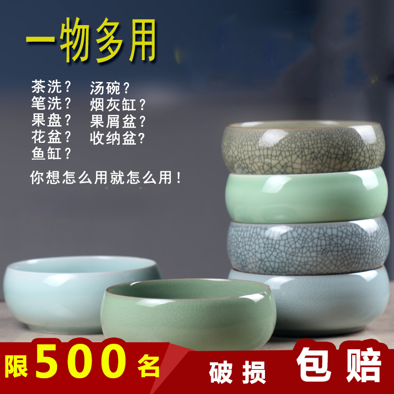 龙泉青瓷茶洗笔洗陶瓷家用大号小功夫茶具配件零配六君子水洗水盂在类目 餐饮具, 茶具, 茶道/零配中 - 来自Buy2taobao.com提供专业的淘宝代购服务