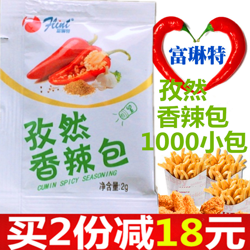 富琳特孜然香辣包1000小包孜然粉小包装香辣孜然调味粉小包辣椒粉|ruв категории зерно риса/север и Юг сухих грузов/приправы, приправы/джем/салат, приправы, соус барбекю - от Buy2taobao.com для оказания профессиональной услуги покупки агента Taobao