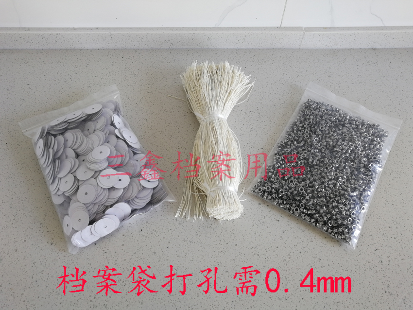 檔案袋配件輔料墊片繩子鉚釘氣眼1000套在類目 辦公設備/耗材/相關服務, 包裝設備/標牌及耗材, 裝訂耗材中 - 來自Buy2taobao.com提供專業的淘寶代購服務