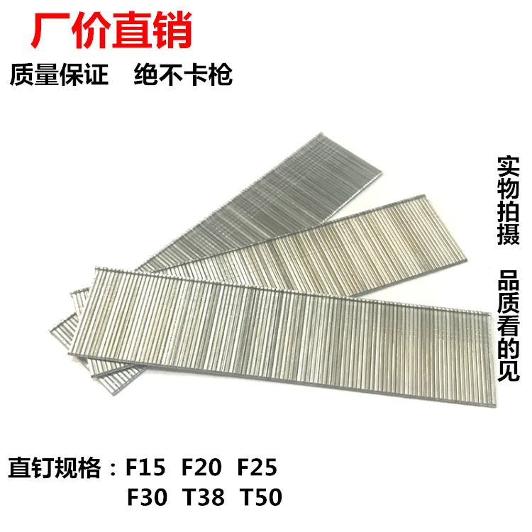 恒特枪钉直钉木工用钉排钉枪钉子F15F20F25F30T38T50保质量不卡枪|msdalam kategori perkakasan/alat, fastener, kuku - dari Buy2taobao.com untuk memberikan perkhidmatan ejen Taobao profesional membeli