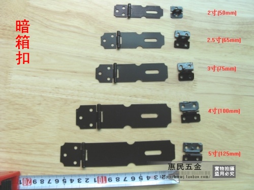特价促销暗箱扣门扣挂锁扣木箱锁扣铁皮门扣2寸(50mm)在类目 基础建材, 家用五金, 家具五金, 暗箱扣中 - 来自Buy2taobao.com提供专业的淘宝代购服务