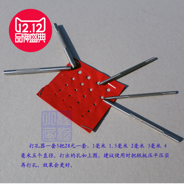 041剪紙刻紙工具圓孔刻刀打孔器直徑1 1.5 2 2.5 3毫米刻紙刀包郵在類目 五金/工具, 手動工具, 衝、撬棒, 圓柱衝中 - 來自Buy2taobao.com提供專業的淘寶代購服務
