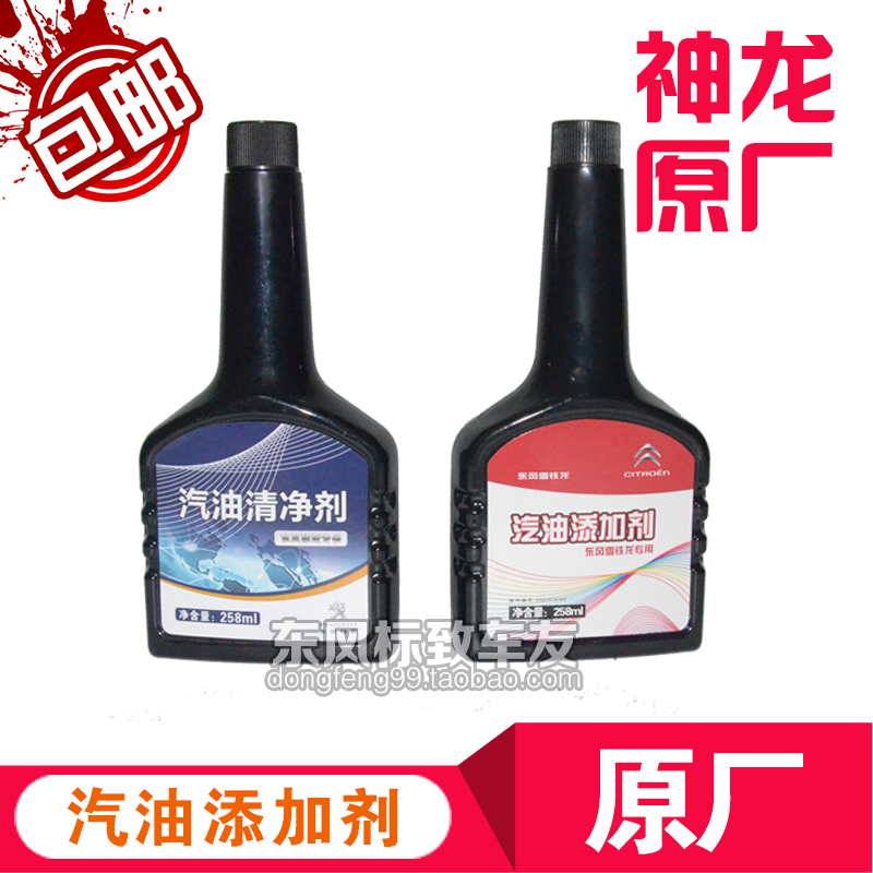 Beautiful 3008/508/408/308/307/207/206/301 Gasoline additive Detergents Fuel treasurein the Car/Articles/Fitting/Refit , Auto Beauty/Maintenance/Service , Car Care Products , Gasoline additive category - from Buy2taobao.com to provide professional Taobao agent buy service