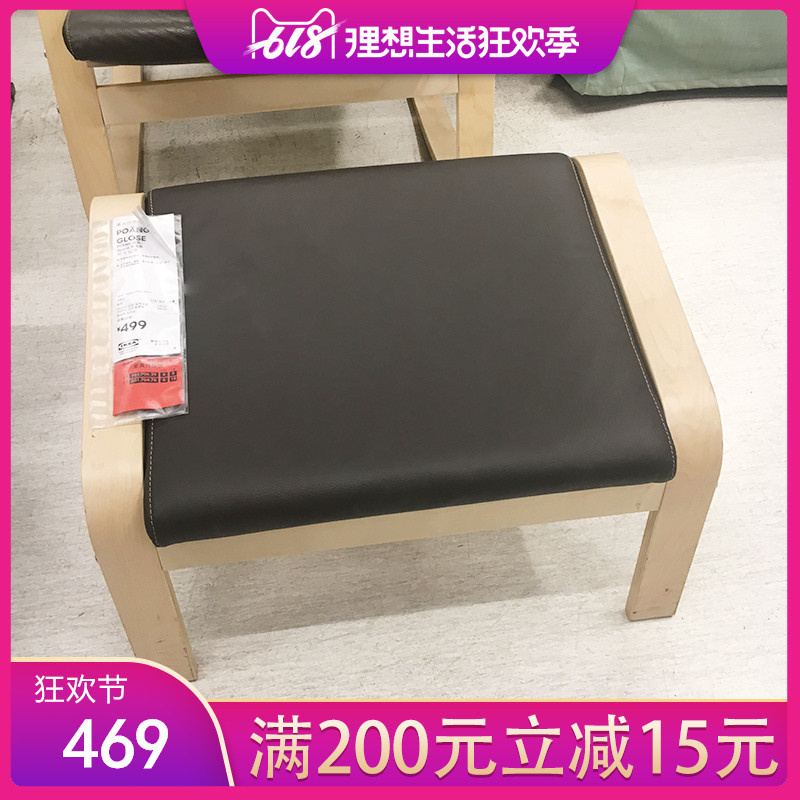 IKEA南京國內代購宜家家居波昂腳凳, 桦木貼面, 斯米帝 黑色在類目 住宅傢俱, 沙發類, 沙發凳/腳踏中 - 來自Buy2taobao.com提供專業的淘寶代購服務