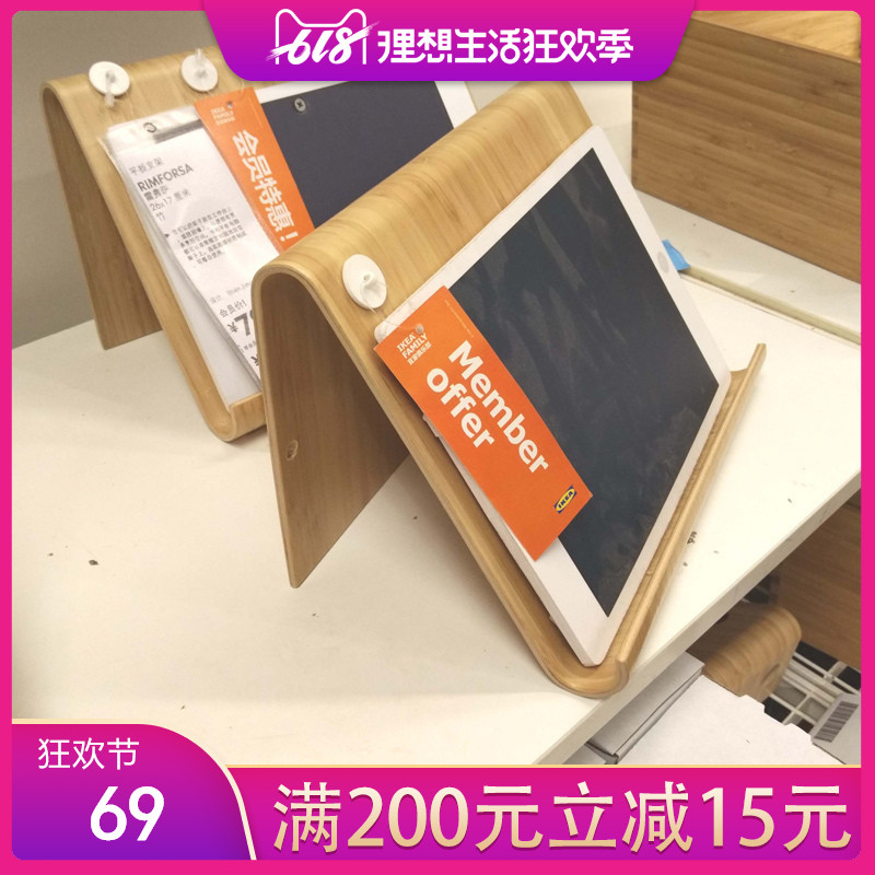 IKEA南京宜家家居具國內代購維瓦拉平板支架電腦架子筆記本書本架在類目 住宅傢俱, 桌類, 其它桌類中 - 來自Buy2taobao.com提供專業的淘寶代購服務