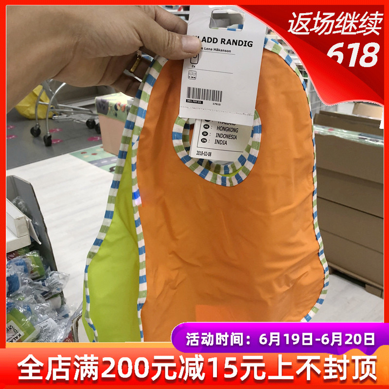 IKEA南京宜家家居國內代購 克拉德蘭迪 圍嘴 2件套兒童吃飯用品在類目 尿片/洗護/餵哺/推車牀, 水杯/餐具/研磨/附件, 口水巾/吸汗巾/飯兜/毛巾, 小圍嘴中 - 來自Buy2taobao.com提供專業的淘寶代購服務