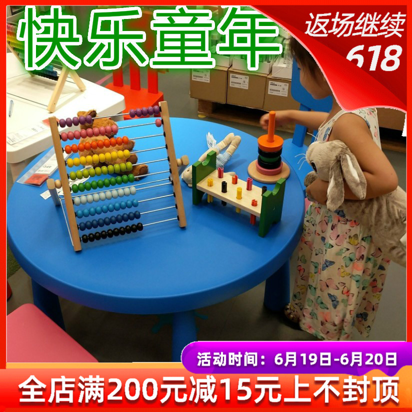 IKEA Nanjing IKEA On behalf of China Purchase MAMMUT Children's tables study Plastic Game table Writingin the Residential furniture , Tables , Children study table category - from Buy2taobao.com to provide professional Taobao agent buy service
