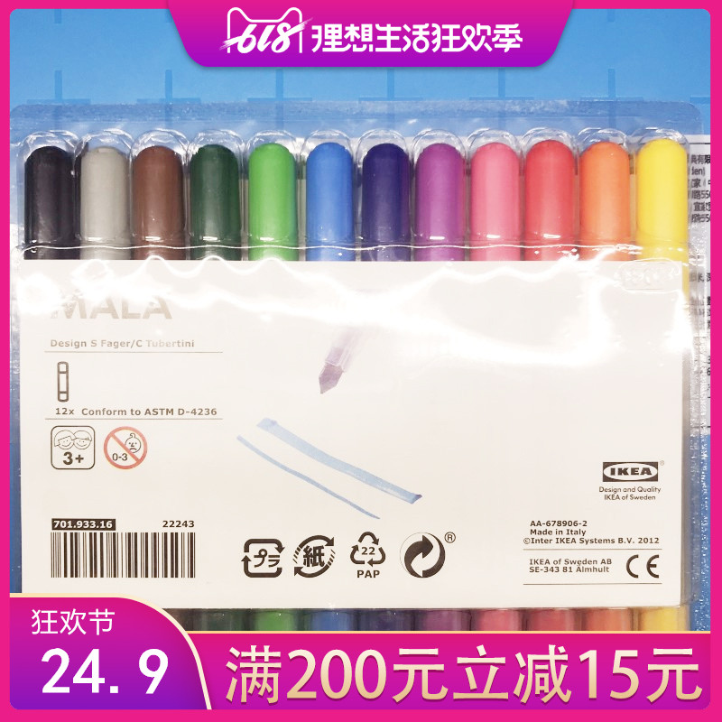 IKEA南京宜家国内代购家居具 莫拉 毡头笔 多色 儿童书画用品在类目 玩具/童车/益智/积木/模型, 学习/实验/绘画文具, 笔类中 - 来自Buy2taobao.com提供专业的淘宝代购服务