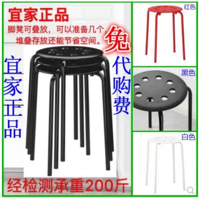 南京宜家家居国内代购IKEA玛留斯凳子矮凳餐桌凳圆凳正品塑料铁艺