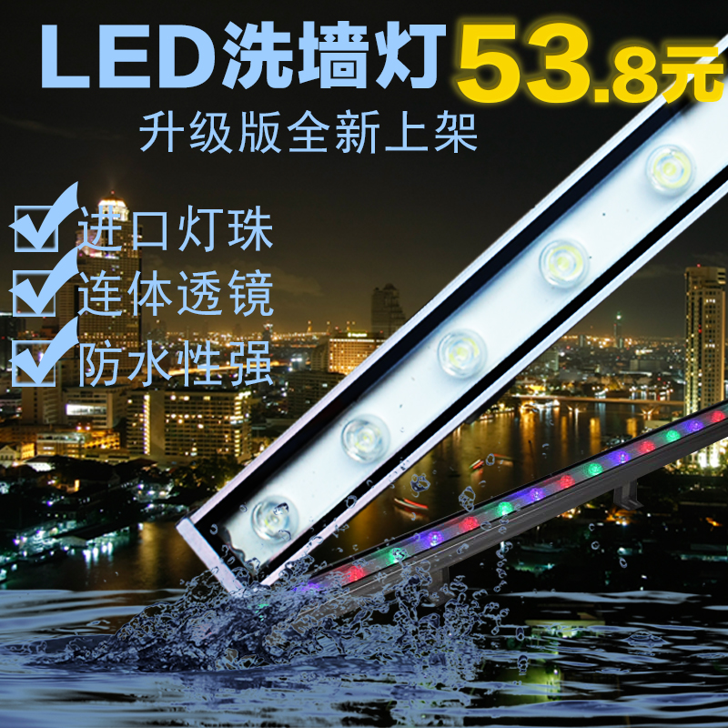 洗牆燈led射燈戶外防水線條燈18W條形燈投射燈七彩大功率橋梁射燈在類目 家裝主材, 光源, LED光源, LED單燈中 - 來自Buy2taobao.com提供專業的淘寶代購服務