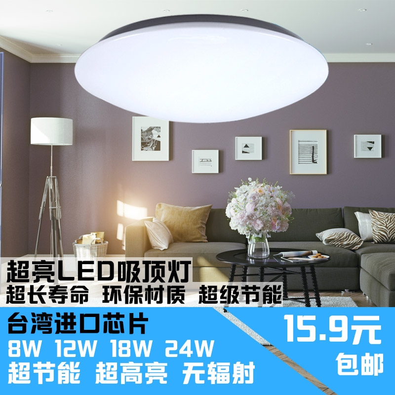 白led吸頂燈改造燈板led改裝陽台圓形次臥室吸頂燈過道樓道 創意在類目 家裝主材, 燈具燈飾, 吸頂燈中 - 來自Buy2taobao.com提供專業的淘寶代購服務