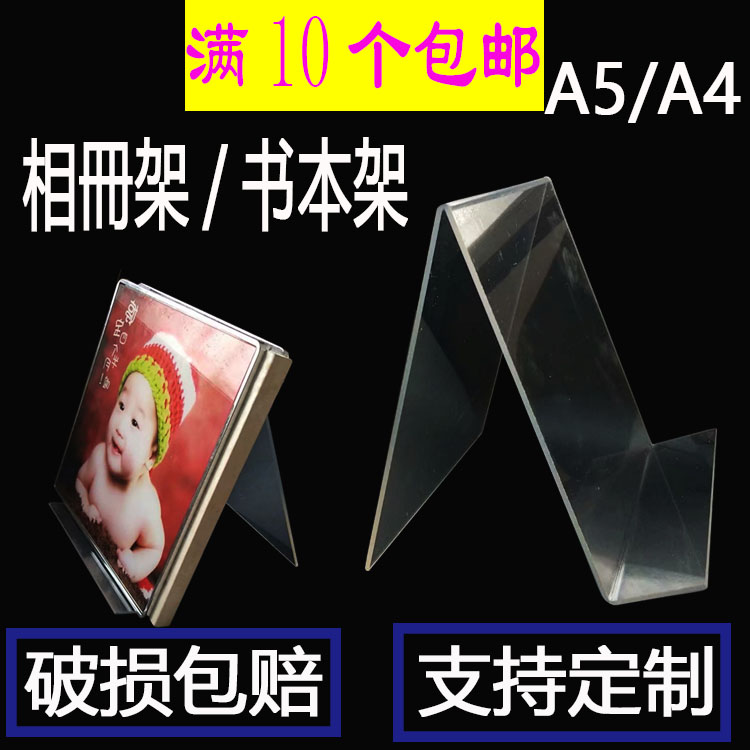 亚克力透明书托书立陈列架 图书相册摆台桌面多功能斜放书本展架在类目 商业/办公家具, 货架/展柜, 精品展柜/陈列柜中 - 来自Buy2taobao.com提供专业的淘宝代购服务