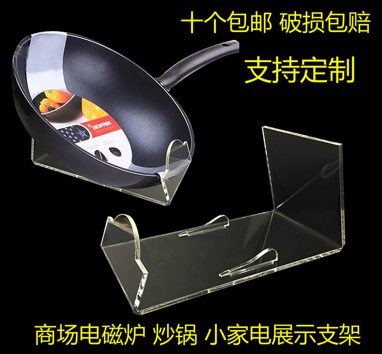 专柜亚克力炊具厨具展示架 商场电磁炉炒锅平底锅支架透明托架|msdalam kategori Perniagaan/perabot pejabat, rak/Showcase, pameran Fine/Showcase - dari Buy2taobao.com untuk memberikan perkhidmatan ejen Taobao profesional membeli