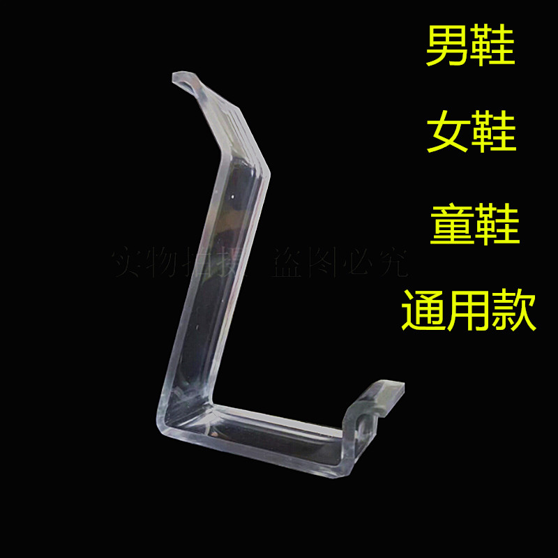 鞋店鞋架/展示架塑料有机亚克力鞋架/L架/7/S字架|ruв категории Аксессуары, сумки и обувь/аксессуары для ремня, обувь, аксессуары, носилки - от Buy2taobao.com для оказания профессиональной услуги покупки агента Taobao