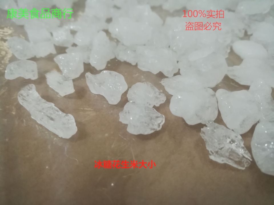 包邮二甲基砜MSM有机硫化物白色结晶体大颗粒冰糖大小0-5目在类目 畜牧/养殖物资, 饲料, 饲料添加剂中 - 来自Buy2taobao.com提供专业的淘宝代购服务