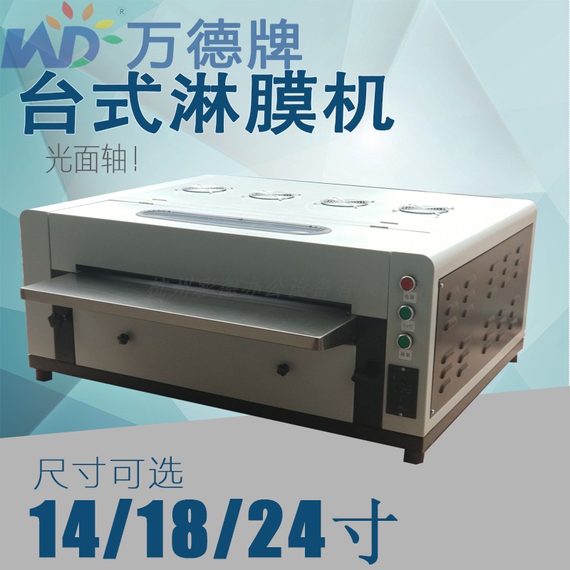 淋膜機 壹體相冊成型設備 650淋膜機 影樓設備 菜譜設備在類目 辦公設備/耗材/相關服務, 包裝設備/標牌及耗材, 覆膜機中 - 來自Buy2taobao.com提供專業的淘寶代購服務